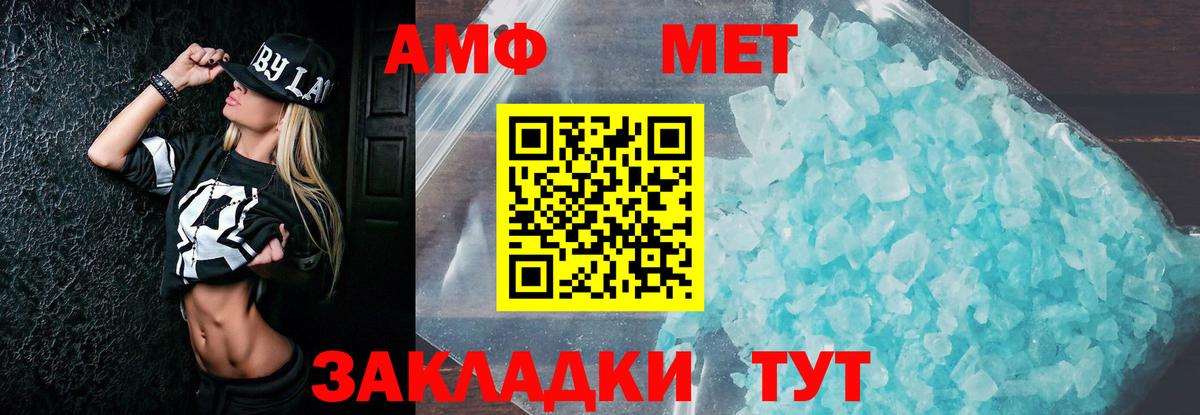 Углич  Amphetamine  Вход с VPN  Amphetamine Розовый  АМФЕТАМИН 