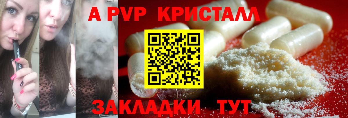 Углич  Alpha PVP СК КРИС  Alpha PVP  Вход с VPN  А ПВП СК КРИС 