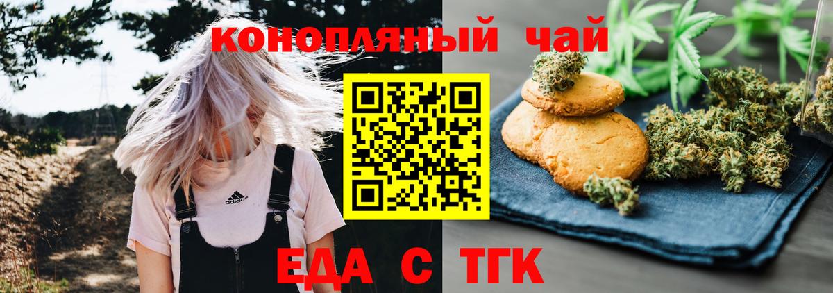 Углич  Еда ТГК марихуана  Вход с VPN 