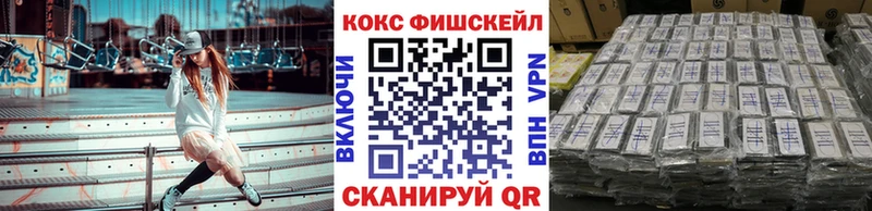 КОКАИН FishScale  купить закладку  Углич 