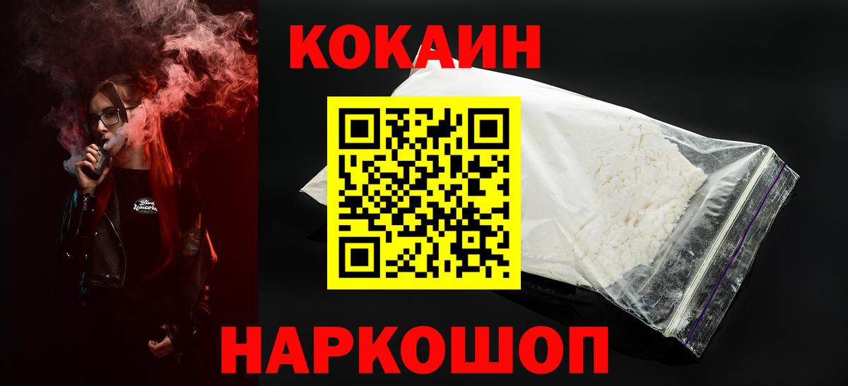 Cocaine 99%  Cocaine 97%  Углич  Кокаин  Вход с VPN 