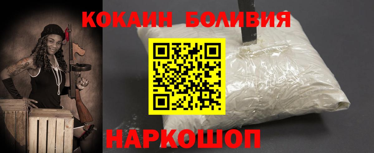 КОКАИН VHQ Углич