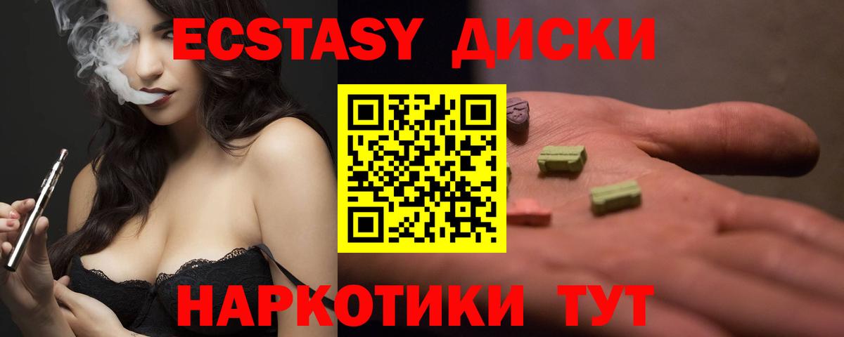 Ecstasy MDMA  Вход с VPN  ЭКСТАЗИ  Углич 