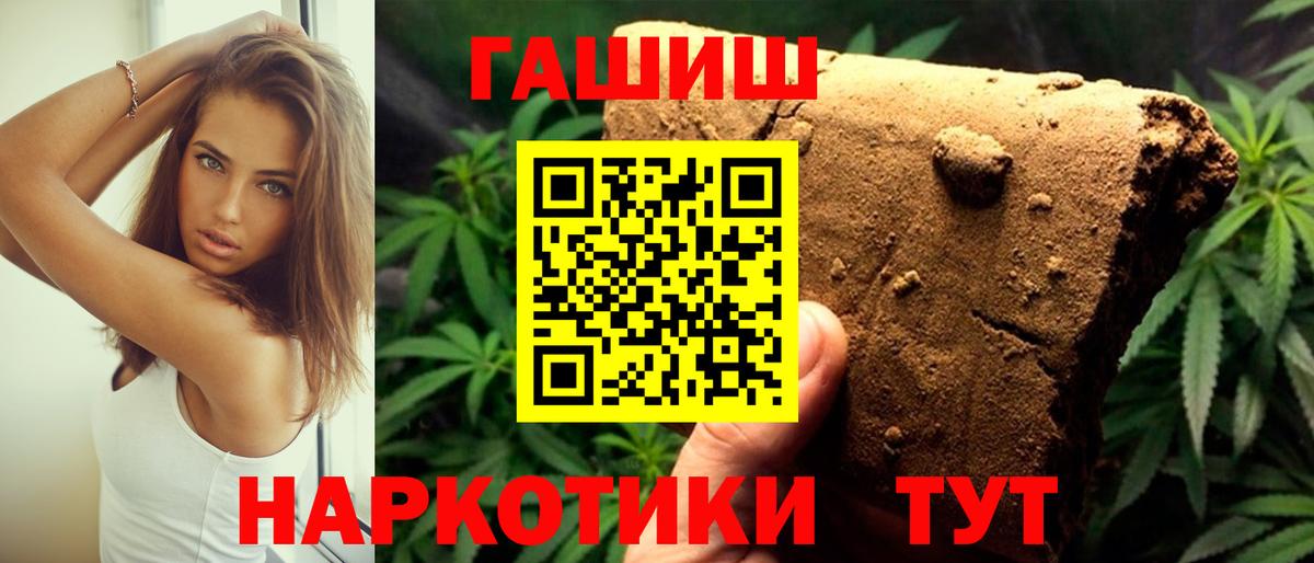 Гашиш  ГАШ 40% ТГК  Вход с VPN  Углич  Гашиш ice o lator 