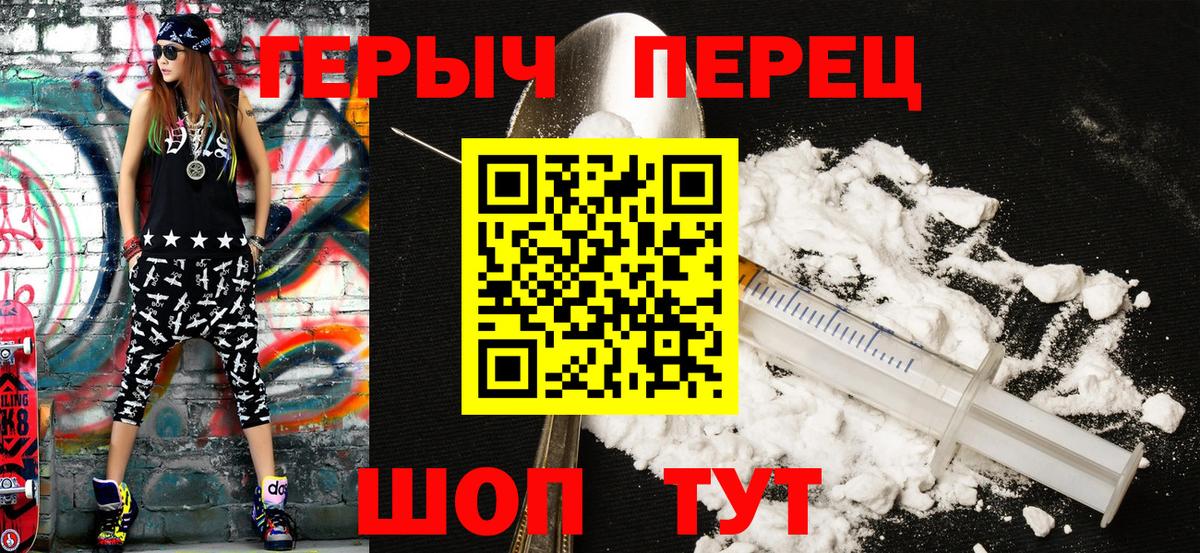 Героин VHQ  Героин  Углич  Вход с VPN 