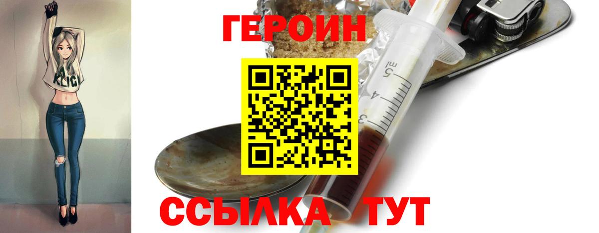 ГЕРОИН афганец Углич