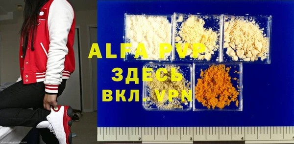 альфа пвп VHQ Алексеевка