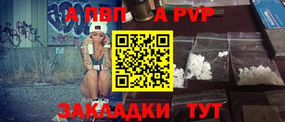 ALPHA-PVP Гусев