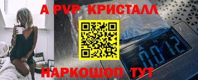 альфа пвп Гусь-Хрустальный