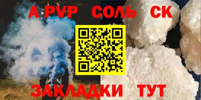альфа пвп Гусь-Хрустальный