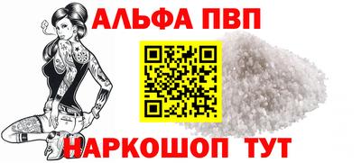 альфа пвп Гусь-Хрустальный