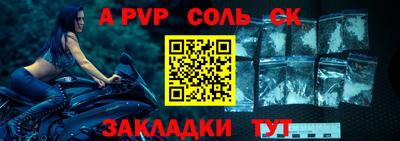 альфа пвп Гусь-Хрустальный