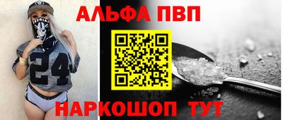 альфа пвп Гусь-Хрустальный