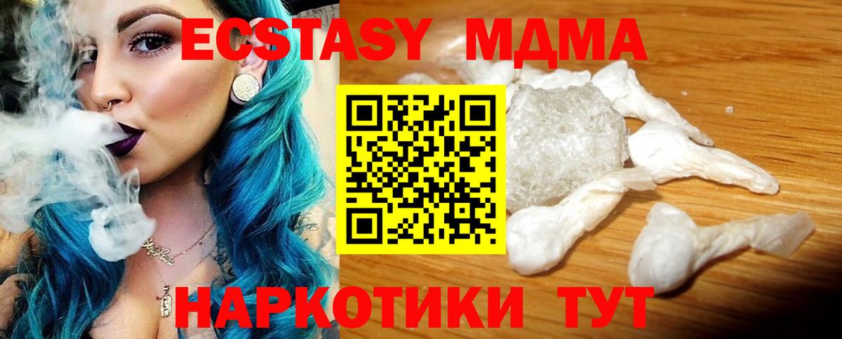 Углич  МДМА кристаллы  MDMA  Вход с VPN 