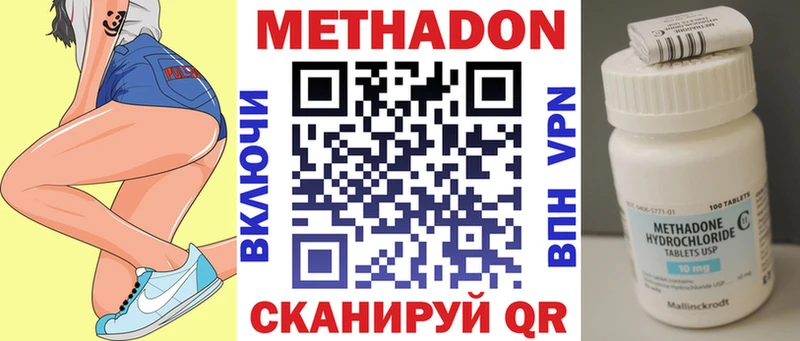 Метадон мёд  Углич 