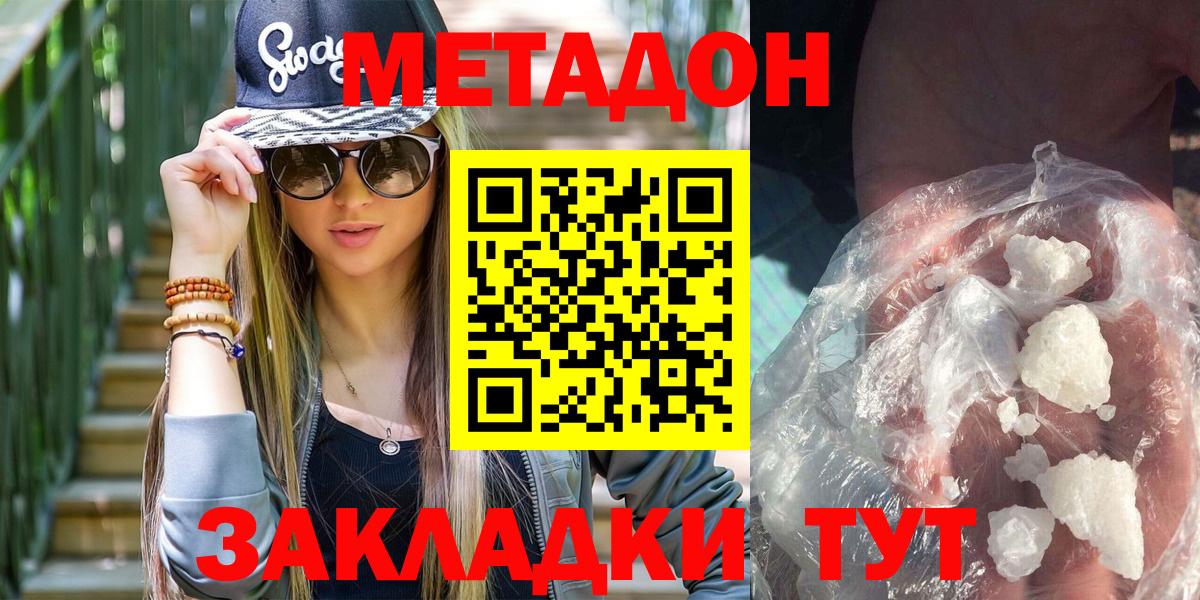 МЕТАДОН мёд  Вход с VPN  МЕТАДОН VHQ  Углич 