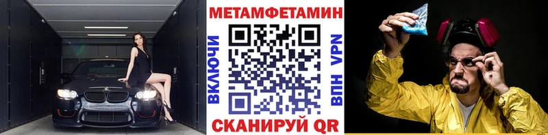 МЕТАМФЕТАМИН мет  купить закладку  Углич 