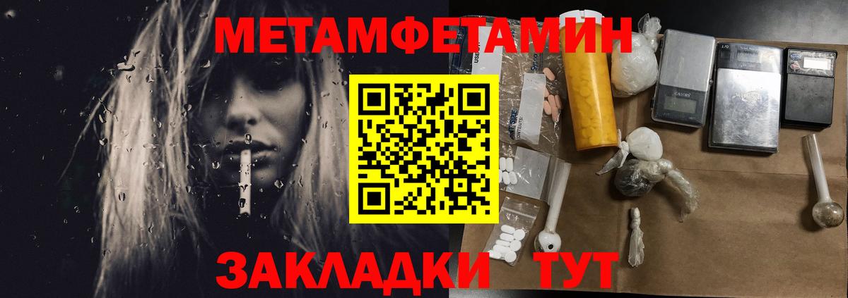 Метамфетамин кристалл  Метамфетамин  Углич  Вход с VPN 