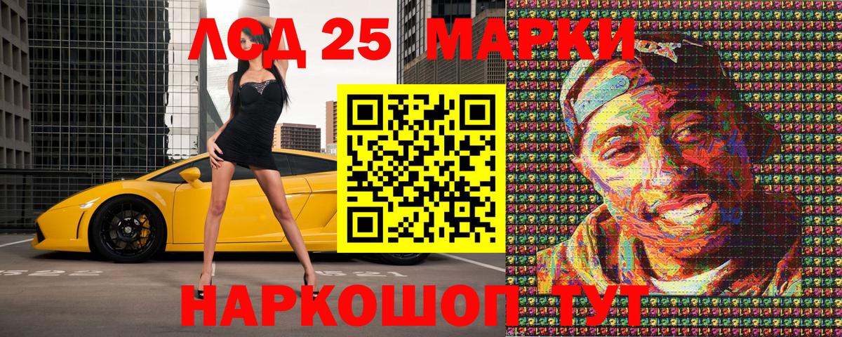 Марки 25I-NBOMe 1,5мг Углич
