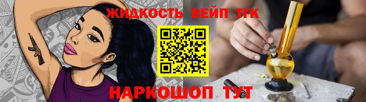 Дистиллят ТГК гашишное масло  Вход с VPN  где продают   Углич 